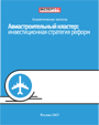 Исследование реального рынка страхования России, Украины и Казахстана по итогам 2005 года