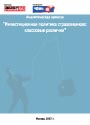 Инвестиционная политика страховщиков: классовые различия