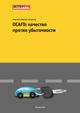 Исследование реального рынка страхования России, Украины и Казахстана по итогам 2005 года