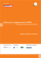 Рейтинги надежности НПФ