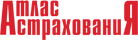 Атлас страхования