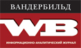 Вандербильд