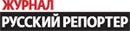 Русский репортер
