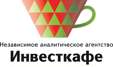 Независимое аналитическое агенство Инвесткафе