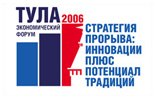 Первый Тульский экономический форум
