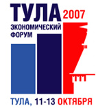II Тульский экономический форум