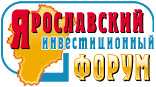 Ярославский инвестиционный форум