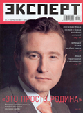 Expert magazine