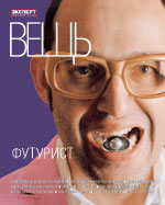 Vesch (Item) magazine