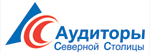 Аудиторы Северной Столицы