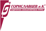 Гориславцев и Ко