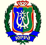 Ханты-Мансийский Автономный округ