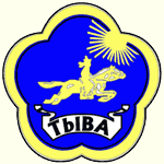 Республика Тыва
