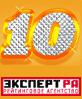 10 лет проекту Российский аудит и консалтинг