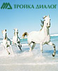 Резвая Тройка