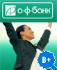 Кредитный рейтинг АФ Банка