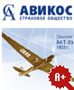 Рейтинг надежности страховой группы Авикос-АФЕС
