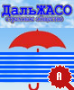 Рейтинг надежности страховой компании ДальЖАСО