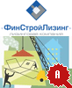 ФинСтройЛизинг