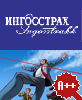 Ингосстрах