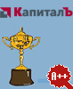 КапиталЪ