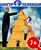 ЦентрТелеком