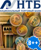 НАЦИОНАЛЬНЫЙ ТОРГОВЫЙ БАНК