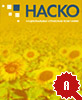 Наско