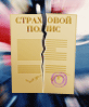 Второй ежегодной конференции ОСАГО: проблемы, результаты, прогнозы