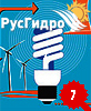 РусГидро