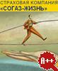 СОГАЗ-Жизнь