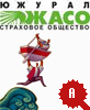 СК ЮЖУРАЛЖАСО