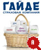 Рейтинг компании Гайде Рейтинг компании Гайде