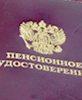 Рейтинг негосударственных пенсионных фондов