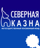 Северная Казна