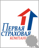 Первая страховая компания