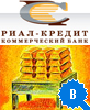 РИАЛ-КРЕДИТ