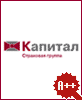 Страховой группа Капитал