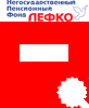 Лефко