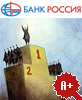 АБ РОССИЯ