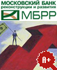 МБРР