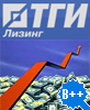 ТГИ-Лизинг