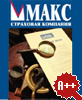 Рейтинг надежности компании МАКС