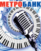 рейтинг МЕТРОБАНКа