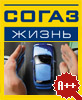 Рейтинг надежности «СК СОГАЗ-ЖИЗНЬ»