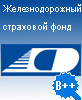 Рейтинг надежности Железнодорожного страхового фонда