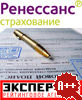 рейтинг надежности Группы Ренессанс Страхование