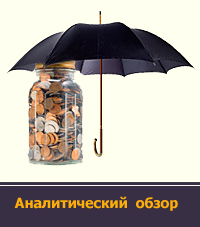 Сотрудничество банков и страховых компаний