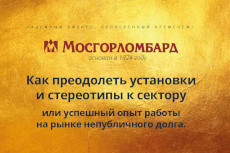 Будущее облигационного рынка
