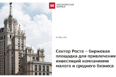 Будущее облигационного рынка